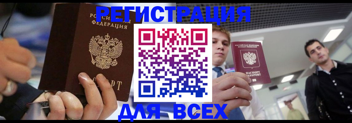 временная регистрация надежно в Жирновске