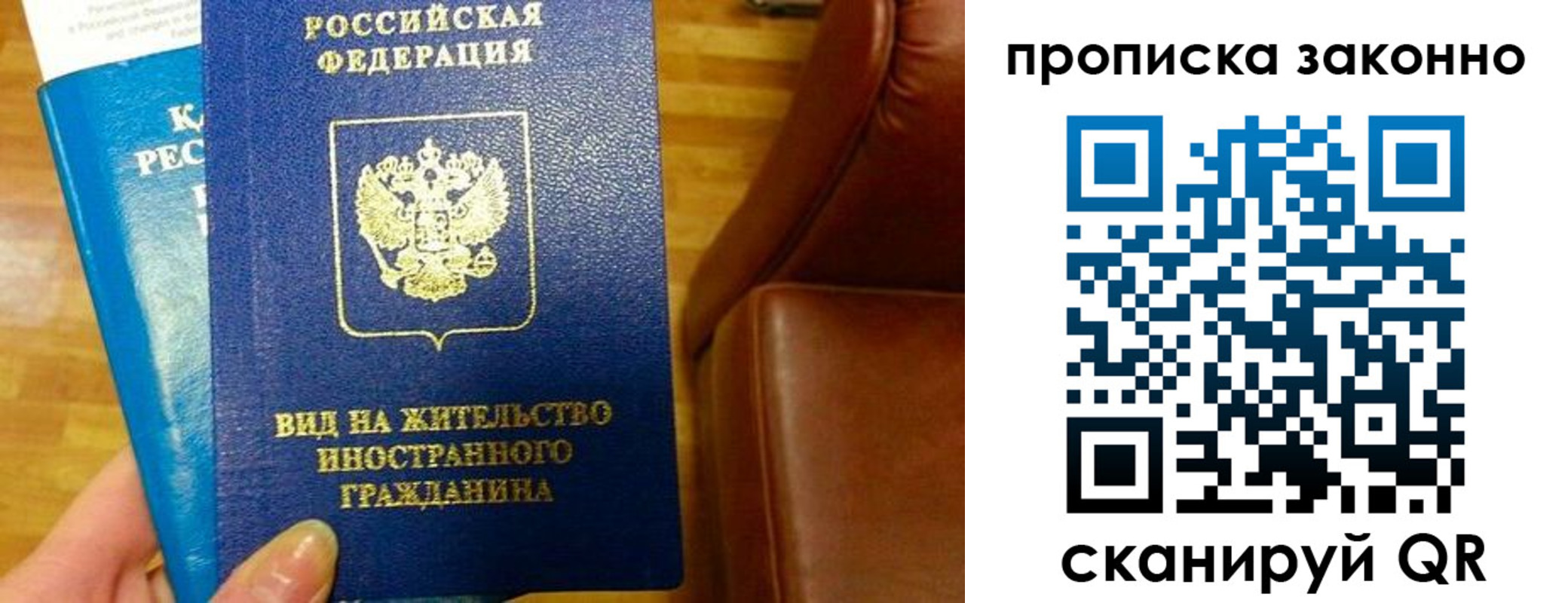 временная регистрация недорого в Жирновске