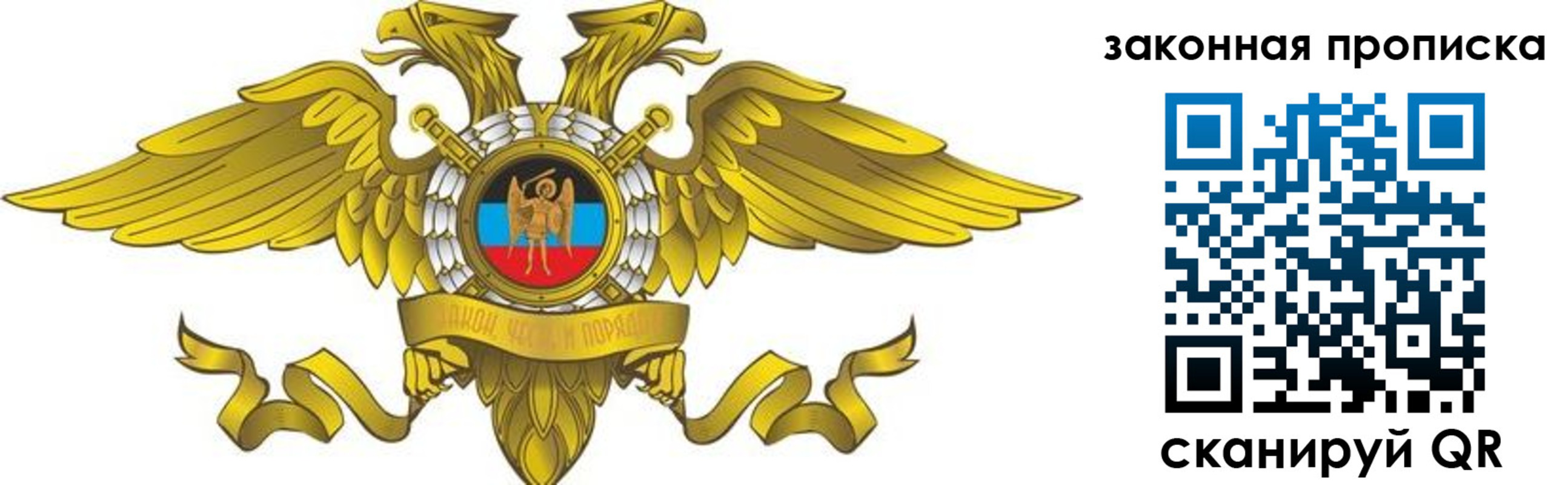 временная регистрация для всех в Жирновске