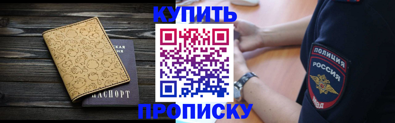 прописка гарантия в Жирновске