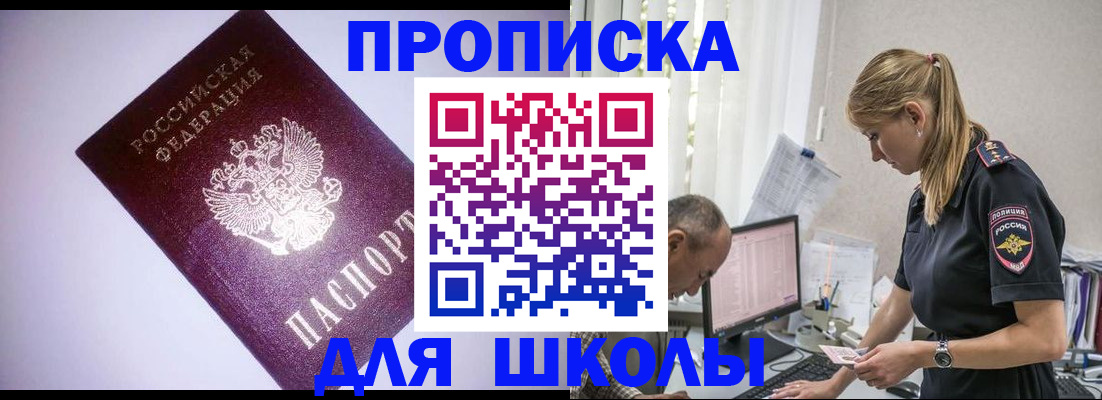 временная регистрация недорого в Жирновске
