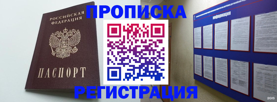 временная регистрация 2025 в Жирновске