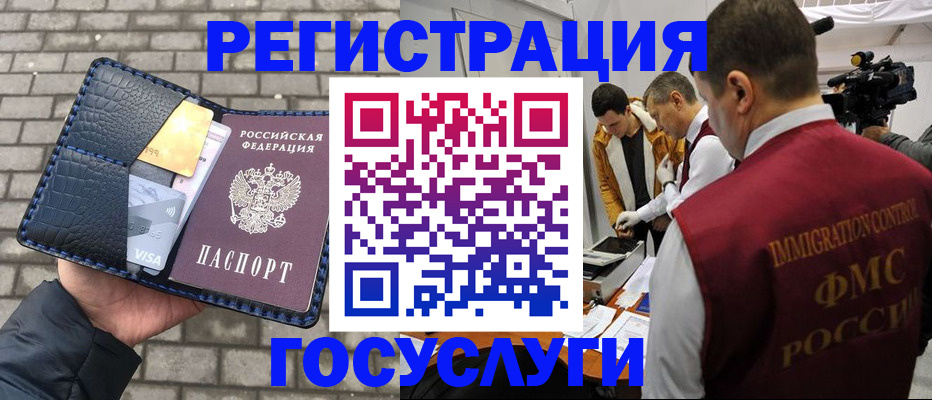 временная регистрация законно в Жирновске