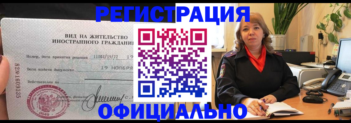 временная регистрация 2025 в Жирновске