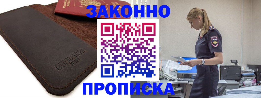 где прописаться в Жирновске