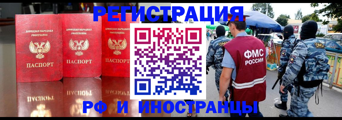 прописка штамп в Жирновске