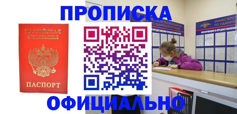 где прописаться в Жирновске