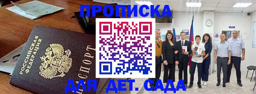 временная регистрация для всех в Жирновске
