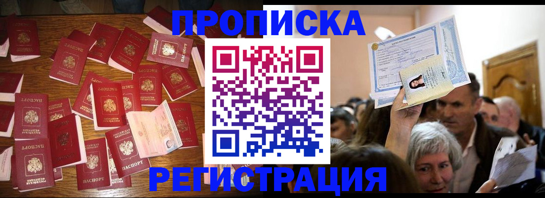 временная регистрация в Жирновске