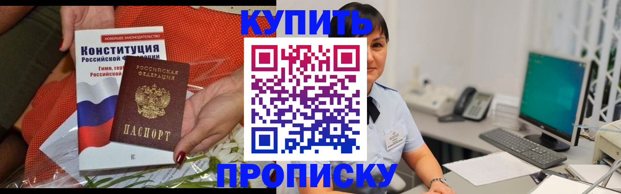 прописка иностранных граждан в Жирновске